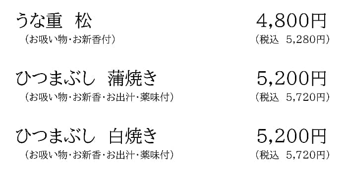 限定メニュー画像