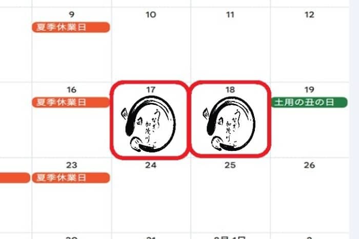 お知らせ見出し画像