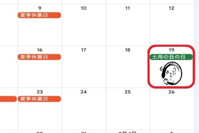 お知らせ見出し画像